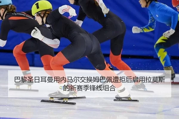 ba-li-sheng-ri-er-man-yong-nei-ma-er-jiao-huan-mu-ba-pei-zao-ju-hou-qi-yong-la-mo-si-de-xin-sai-ji-feng-xian-zu-he-3-264.jpg